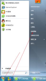 為什么我的電腦網頁顯示異常？